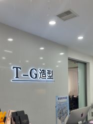-爱秀造型 T-G