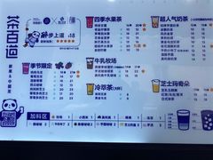 -茶百道(马家巷店)