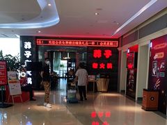 -莽子老火锅(大坪店)