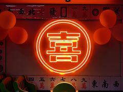 -喜家港式茶餐厅(三亚湾一丰禾生活广场店)