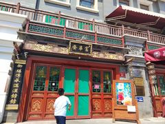 -富华斋饽饽铺·宫廷糕点·伴手礼(护国新天地店)