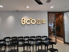 -Bco豆库(星耀天地店)