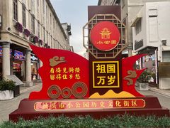 -汕头市小公园