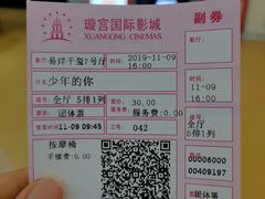 -璇宫国际影城(江汉路店)