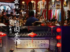 -盖碗儿梨园·变脸吐火·川剧(天府广场店)