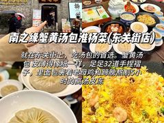 -陈记菜馆·非遗淮扬菜(东关街教场店)