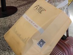 -六贤记(文三店)