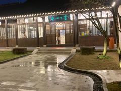 -西山人家·二十年老字号农家菜(旺山店)