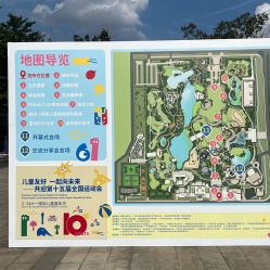 -广州市儿童公园
