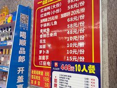 -一品红烧鸭特色川菜(三岔湖店)