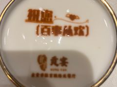 -贡宴盐帮菜自贡驻京联络处餐厅