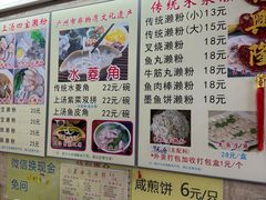 -老西关濑粉(文明路店)