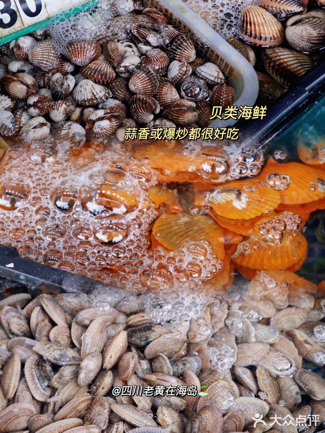 儋州海鲜｜海花岛周边的美味海鲜大餐🦞