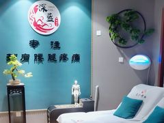 -深蓝盲人推拿·颈肩腰腿疼痛·艾灸调理(清河店)