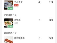 -味食家市师鸡(三元里店)