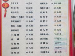 菜单-天伦海鲜·老味道·青岛菜(栈桥天主教堂店)