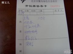 SI853318-蟹岛开饭楼