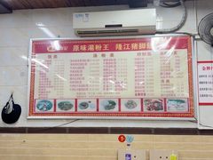 -华记原味汤粉王(海湾分店)