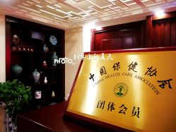 -养月堂中医养生月子会所(中心妇产店)