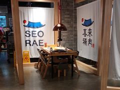 -喜来稀肉(北外滩白玉兰广场店)