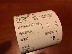 账单-佬钱湾仔(衣裳街店)
