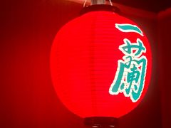 -一蘭拉面(尖沙咀店)
