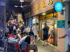 -粤·向群饭店(龙津东路总店)