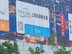 -国家会展中心