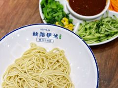 -丝路伊兰·兰州牛肉面(牛街总店)
