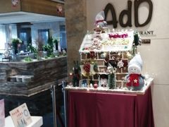 -AdD全日制餐厅(中谷花园酒店)