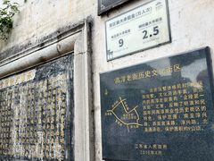 -高淳老街