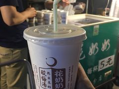 -花奶奶酸梅汤·晨晨的店(大皮院西口店)