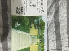 -汉陵苑