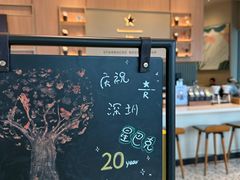 -星巴克臻选(深圳欢乐港湾店)