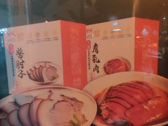 -桂香村(护国寺店)