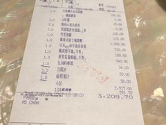 账单-8餐厅(新葡京酒店)