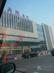 -大庆市妇幼保健院