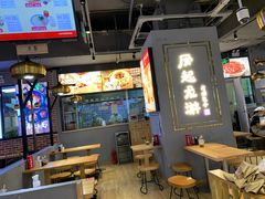 大堂-凤起龙游老面包子(凯德晶品店)