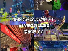 -海心沙亚运公园