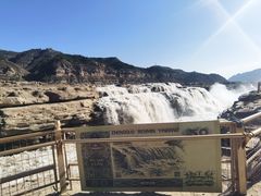 -陕西黄河壶口瀑布旅游区