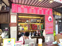 -杭嘉湖咬强羊肉面馆(永兴路总店)
