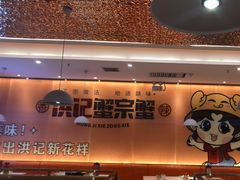 -蟹宗蟹(润达国际五楼店)