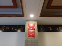 -金生隆(六铺炕店)
