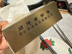 -丰尔粥食·粥底火锅·桑拿鸡(大良总店)