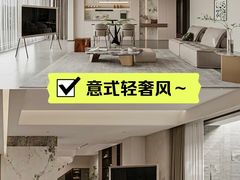 -居丽装饰空间设计(总部)