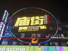 -黄兴南路步行商业街