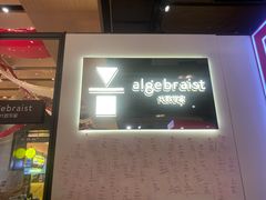 门面-代数学家algebraist(诚品店)