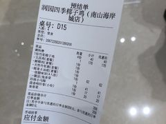 -润园四季椰子鸡火锅(南山海岸城店)