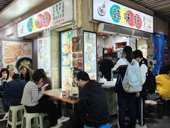 -韩味轩(丰盛町店)