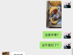 -鲜果屋(海口美兰机场店)